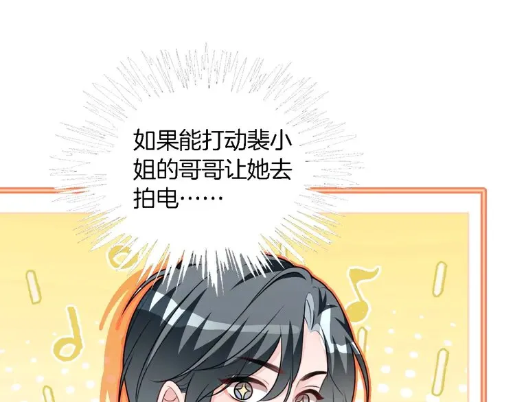 第168话 占有欲拉满53