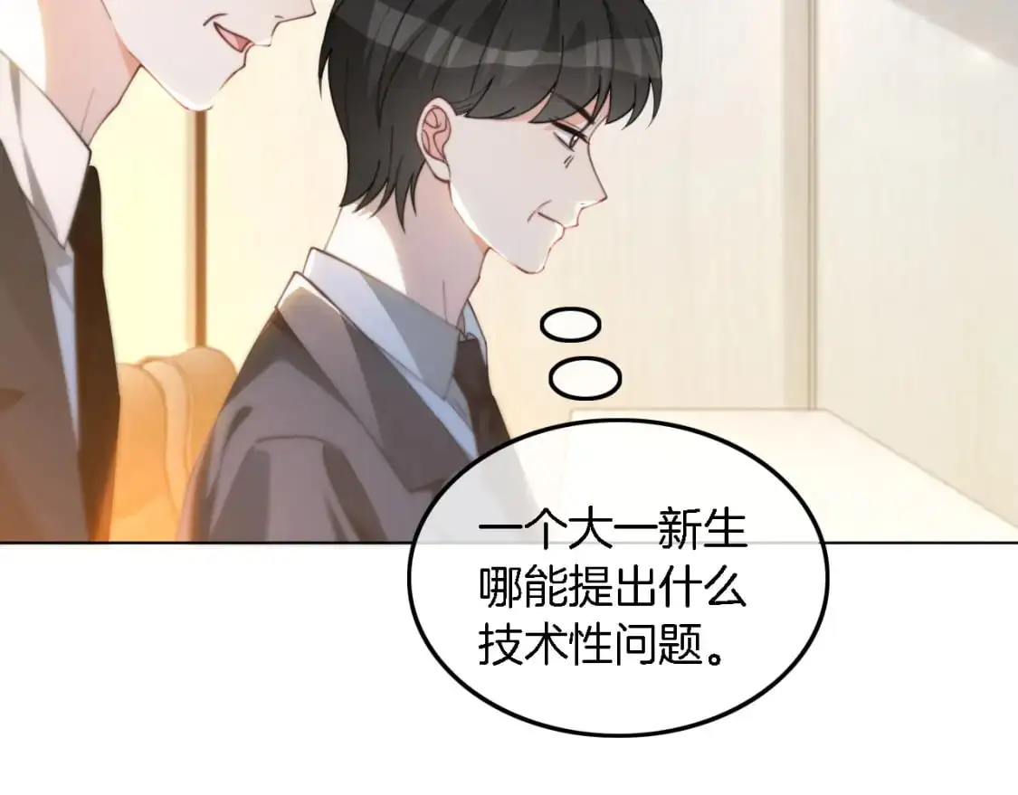 第230话 教授出马解救68