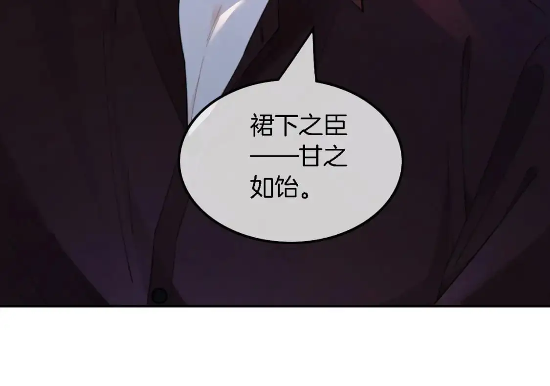 第203话 裙下之臣58