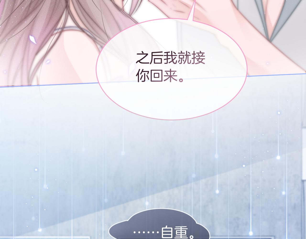 第74话 争风吃醋的哥哥们83