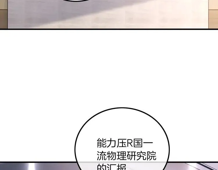 第184话 研究成果被盗74