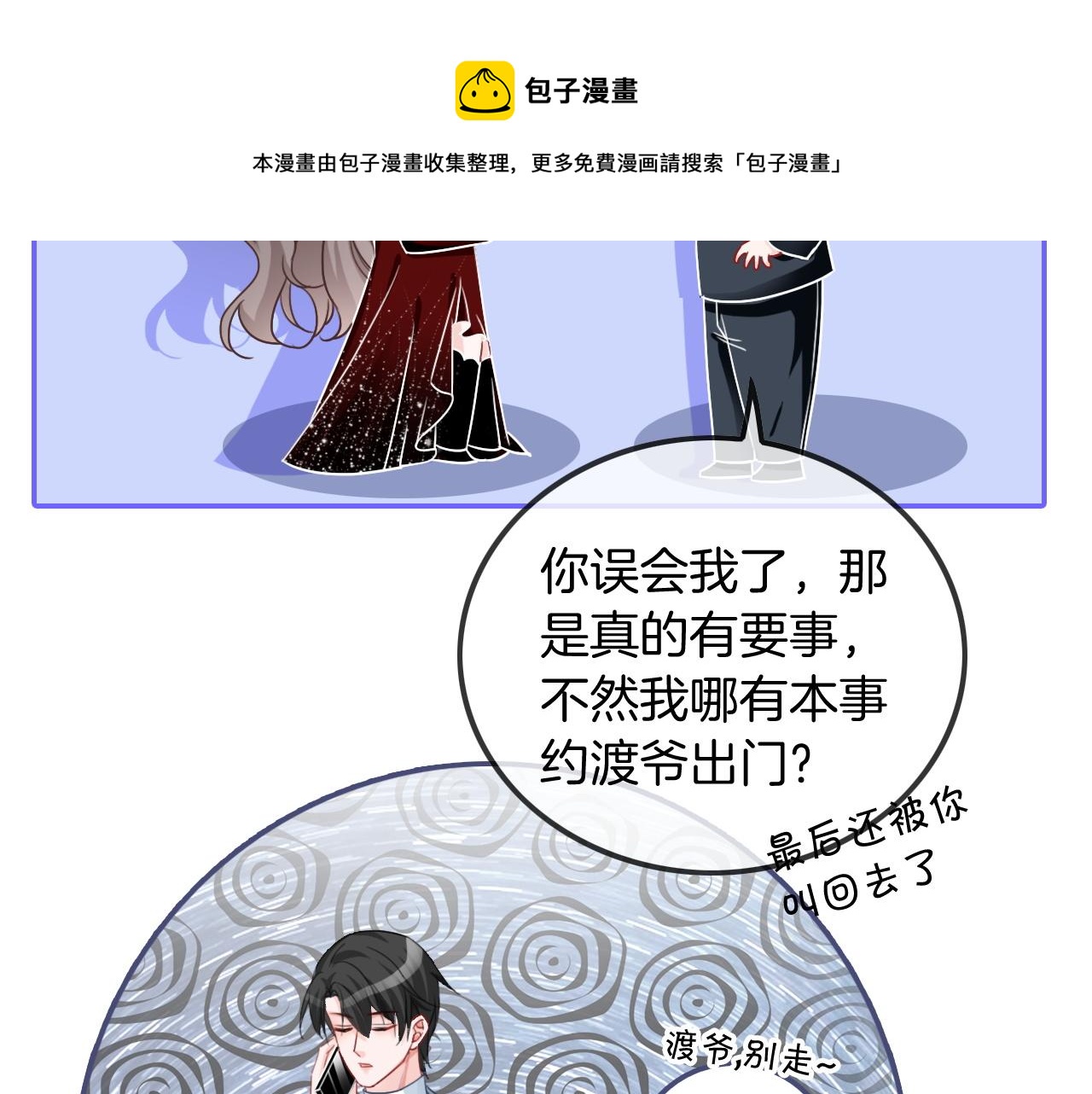 第49话 大型打脸现场90