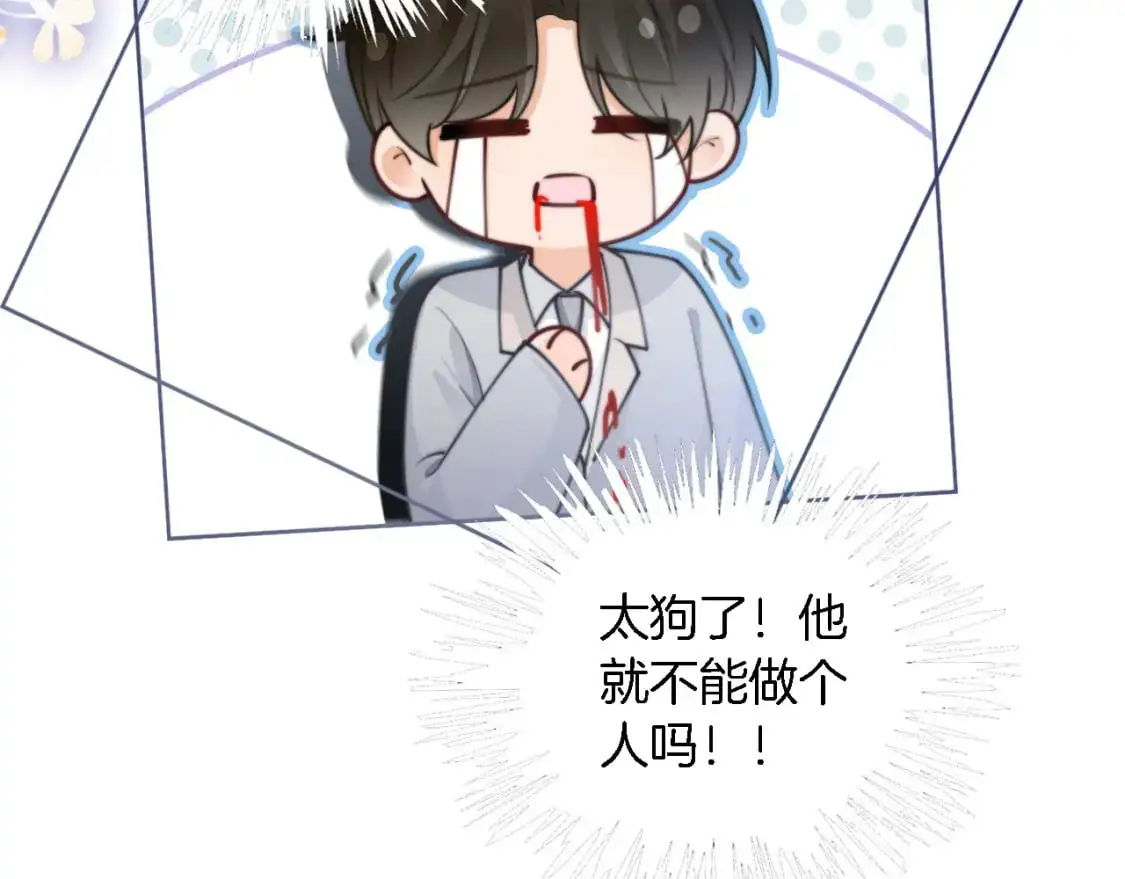 第210话 洛叙破防86