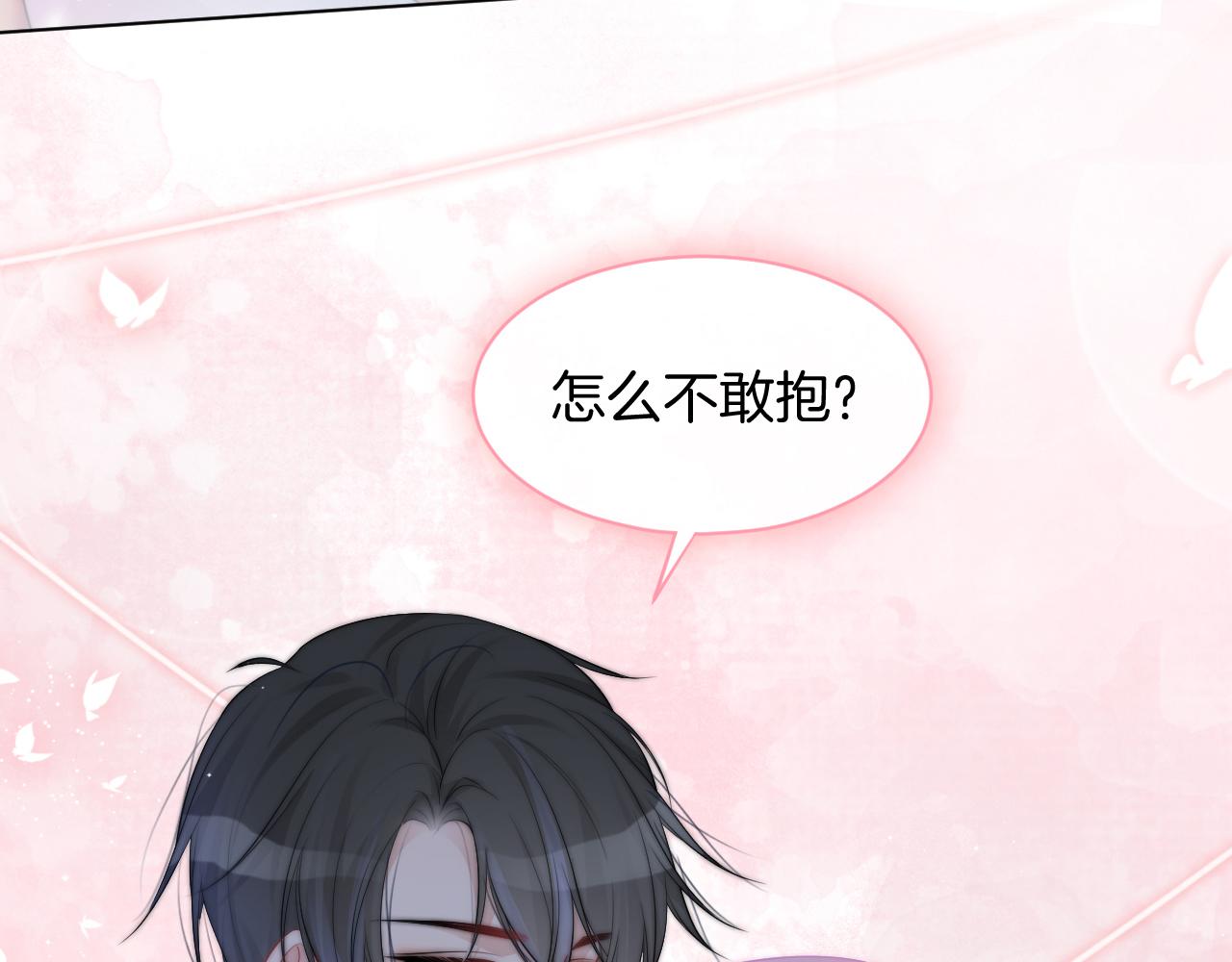 第47话 路边的野花不要采103