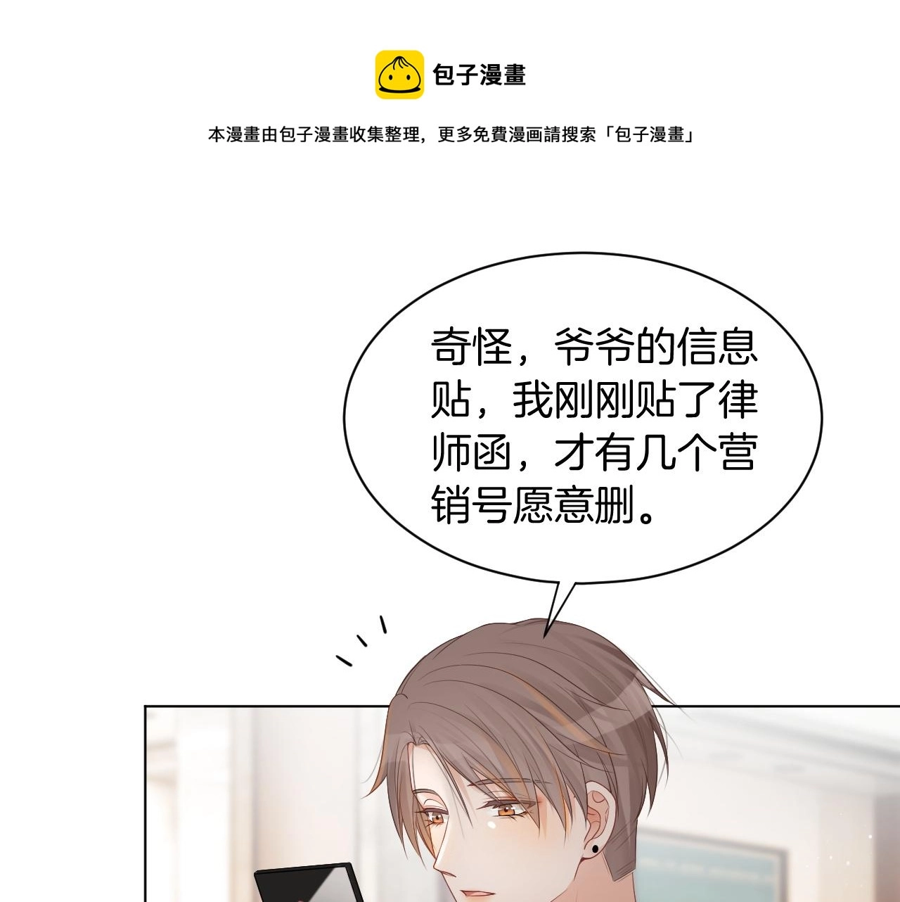 第41话 大佬究竟是谁52
