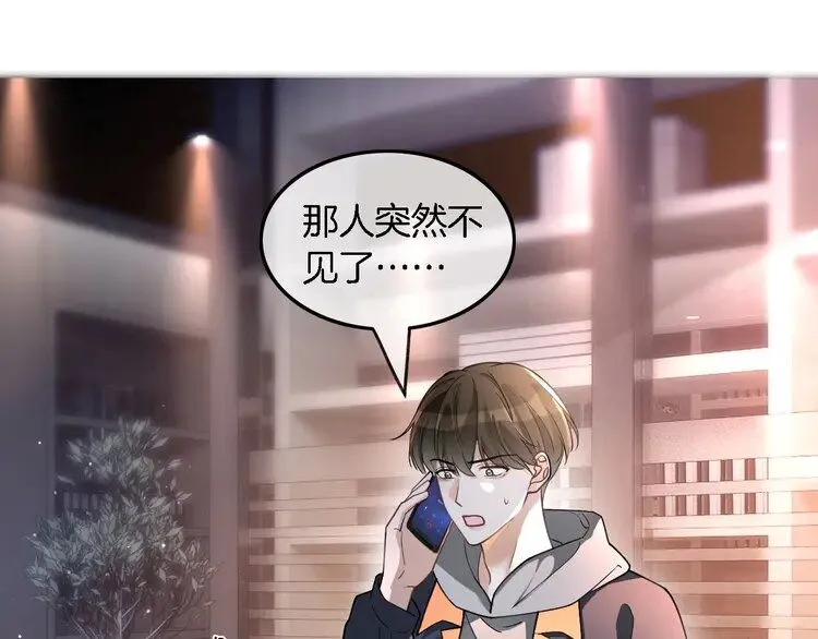 第199话 找回账号38
