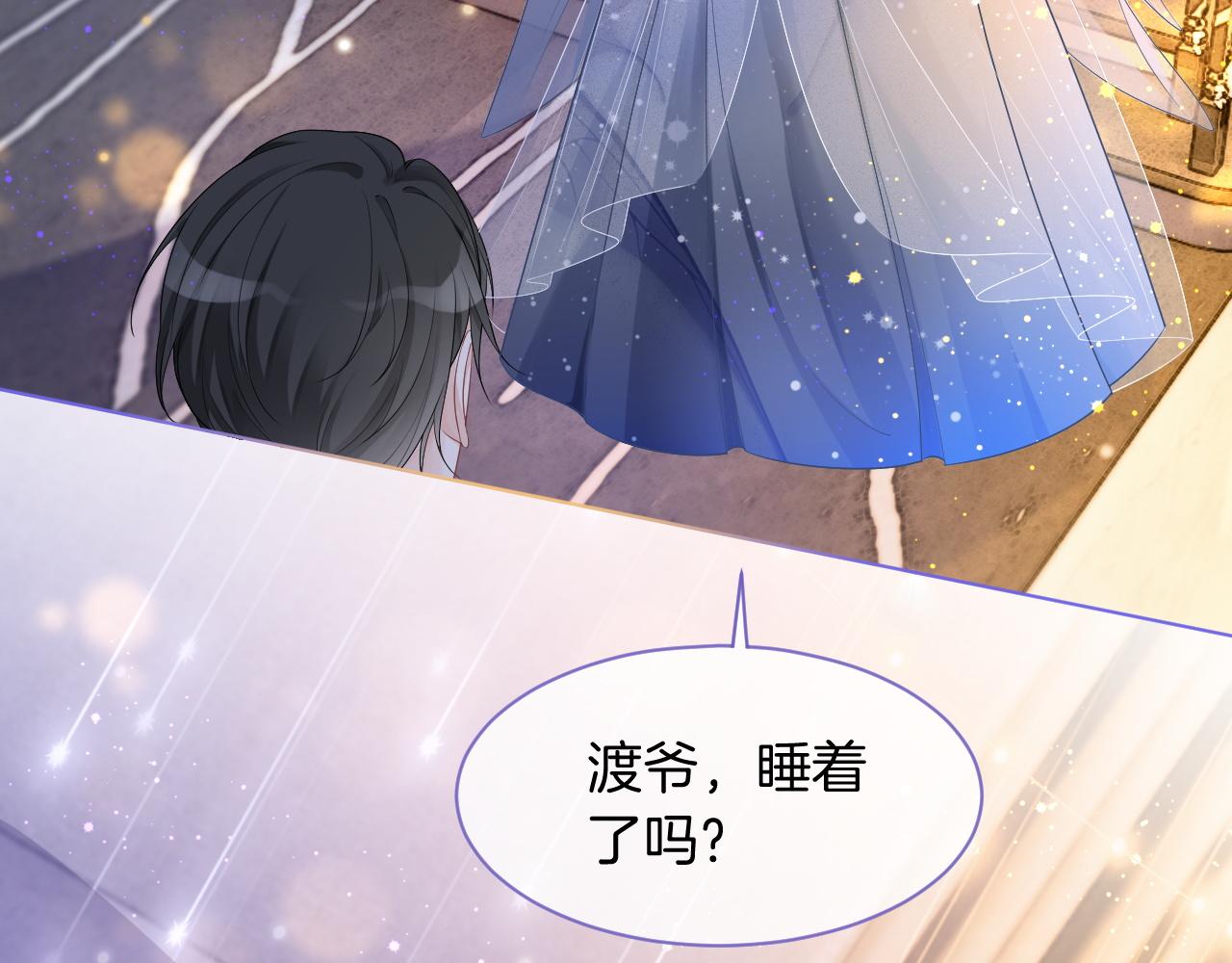 第65话 搅局失败？！88