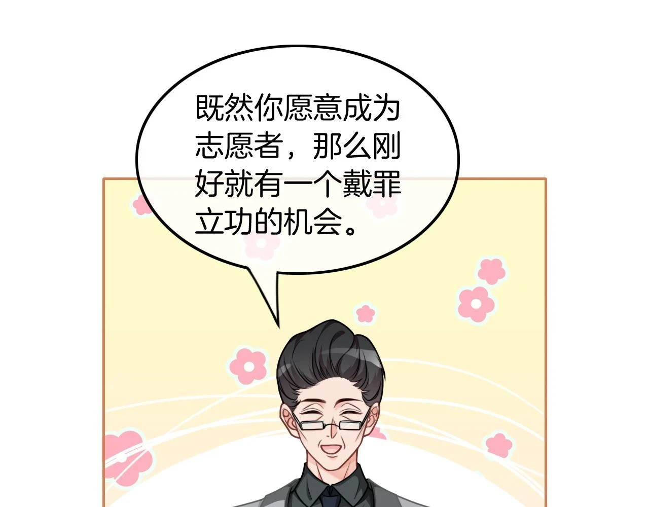 第126话 解开误会66