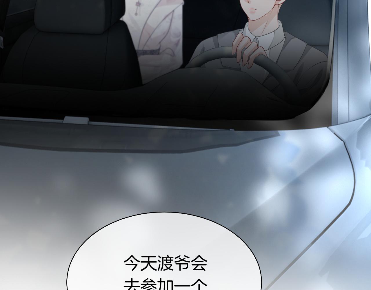 第83话 陌生女伴70