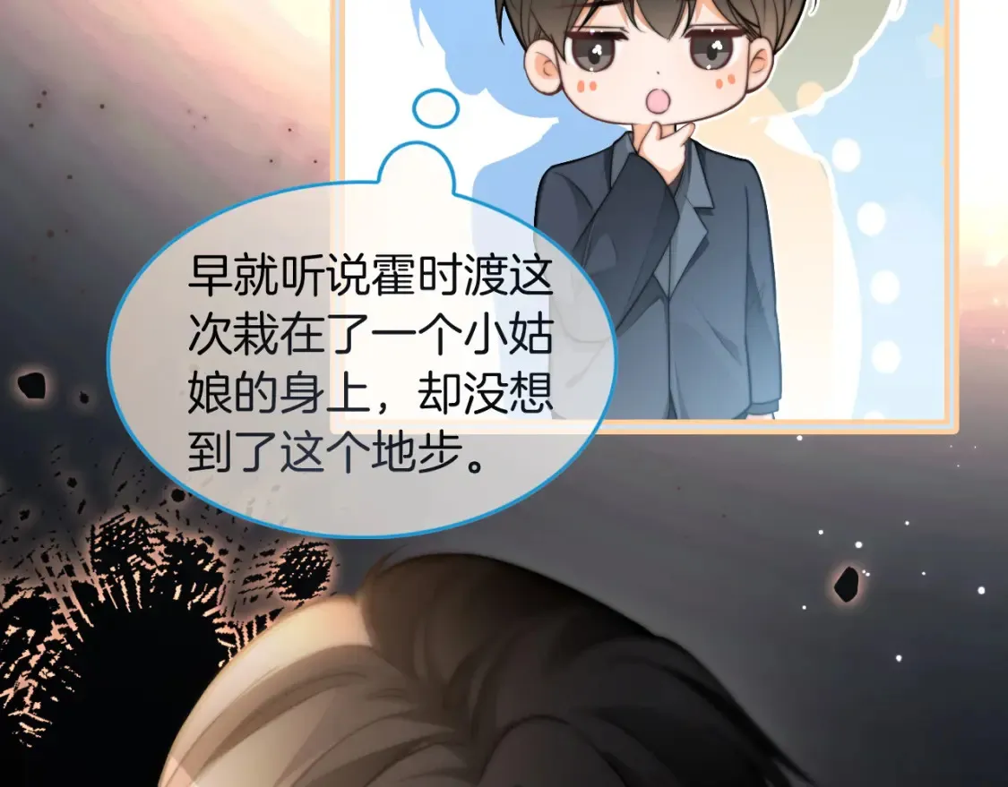 第253话 渡爷狂撩43