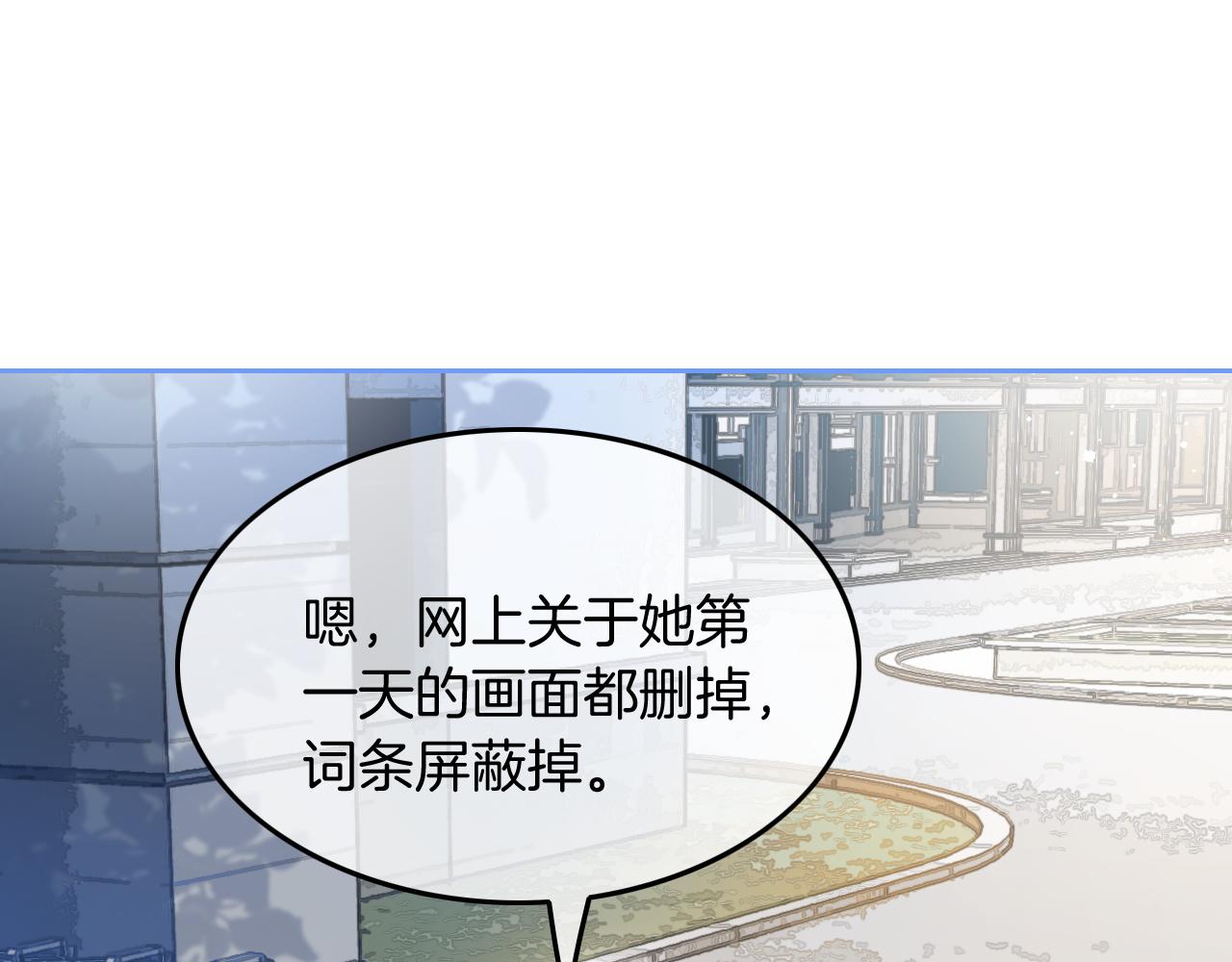 第86话 主动壁咚35
