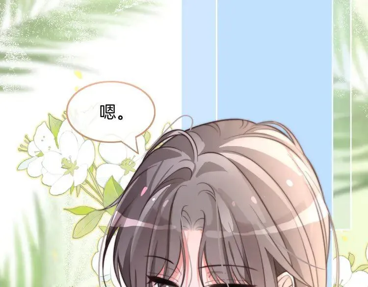 第190话 悉心呵护51