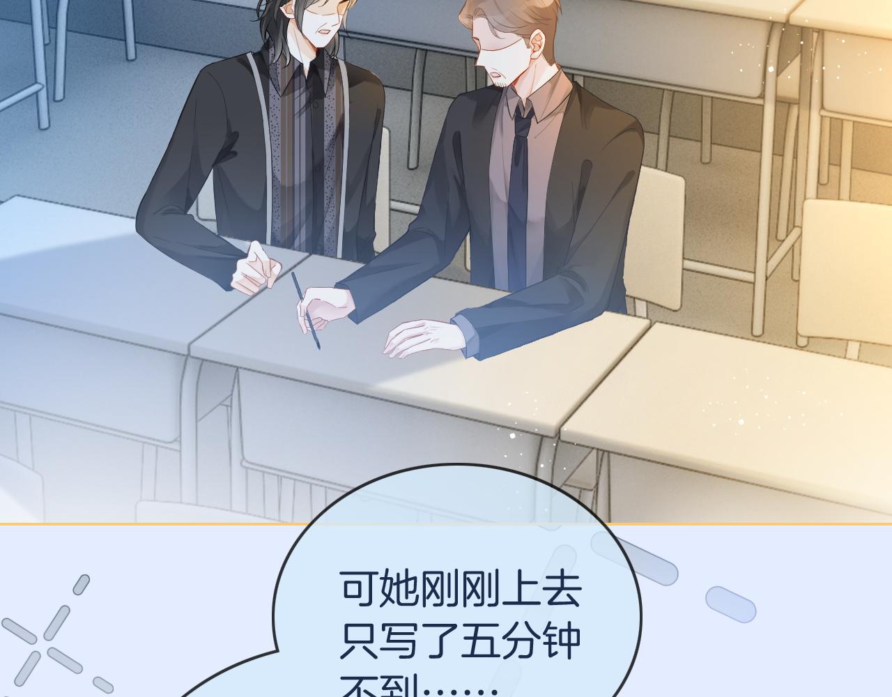 第73话 挑拨是非5