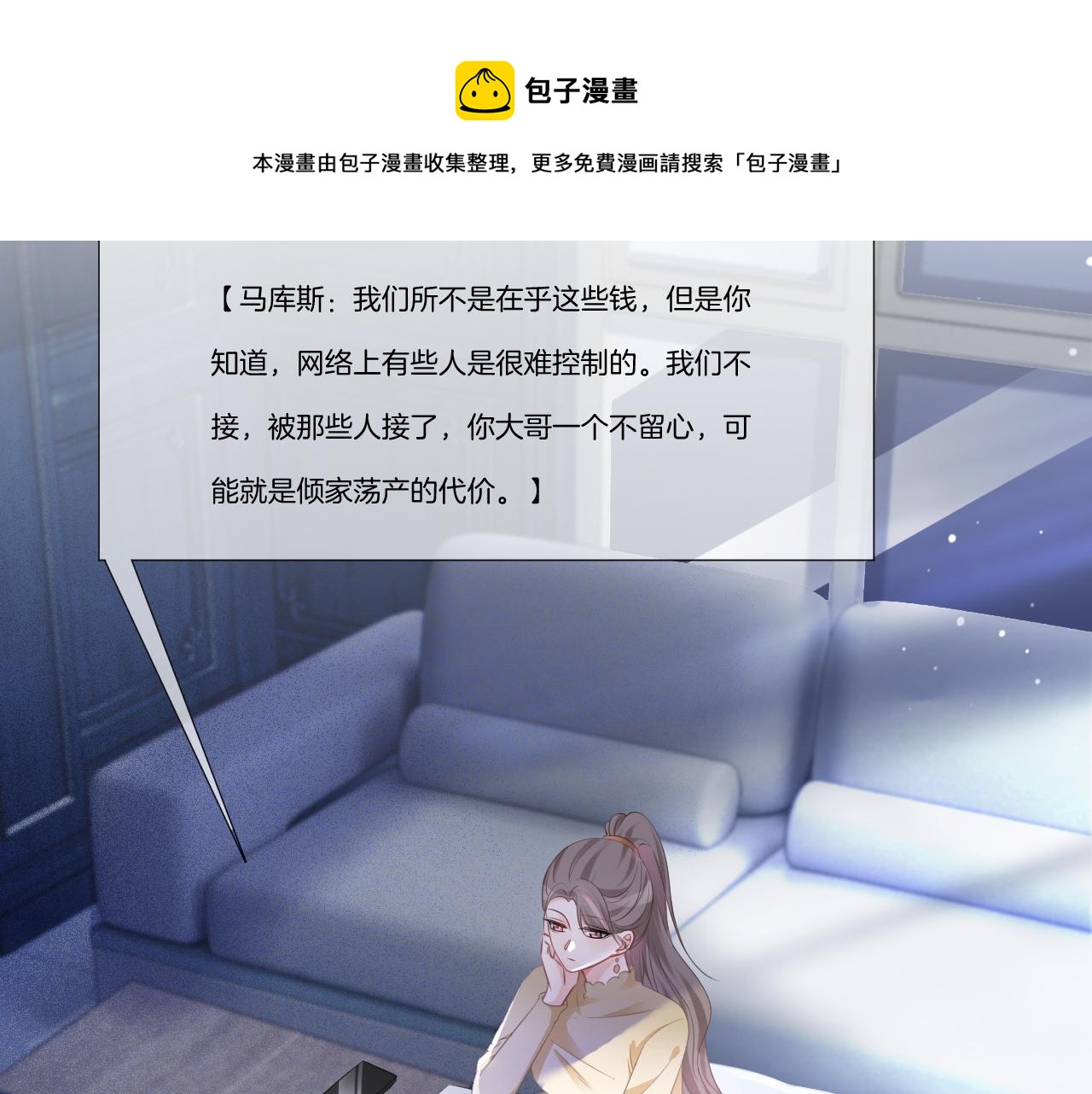 第47话 路边的野花不要采50