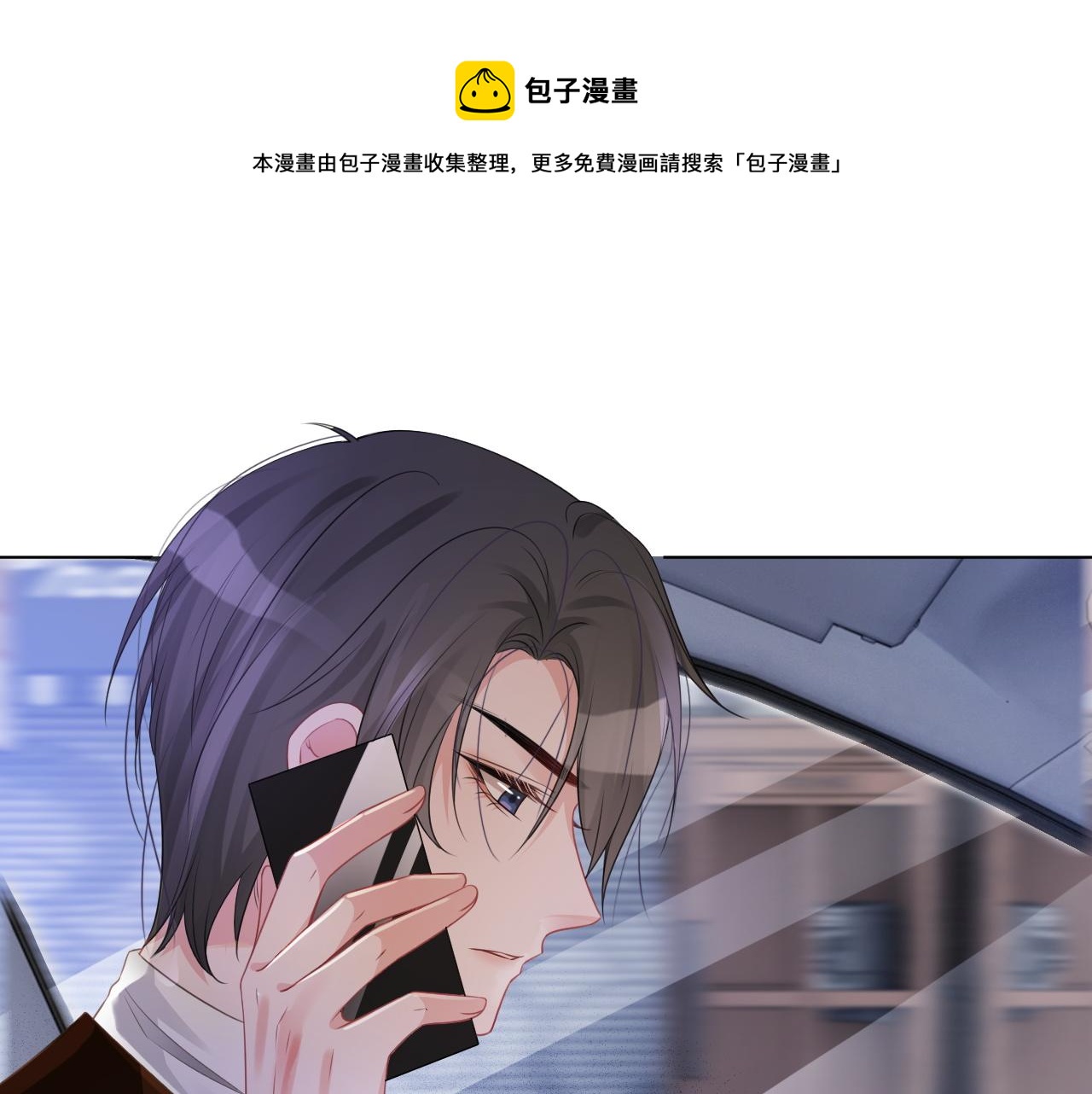 第47话 路边的野花不要采70