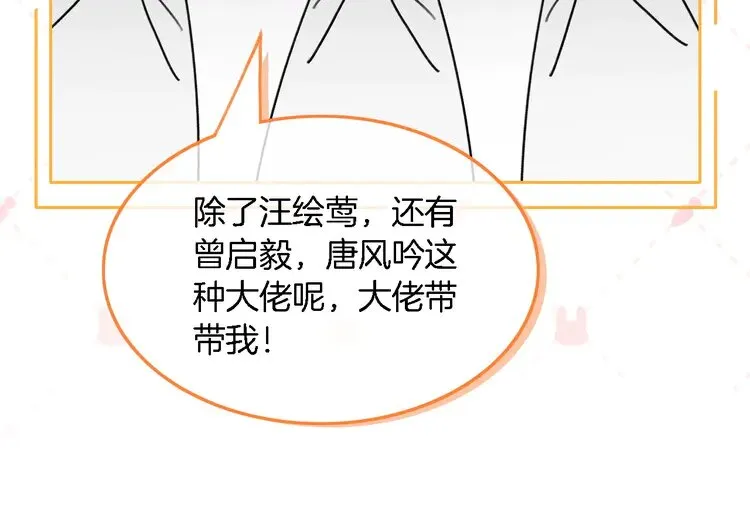 第175话 主动组队41