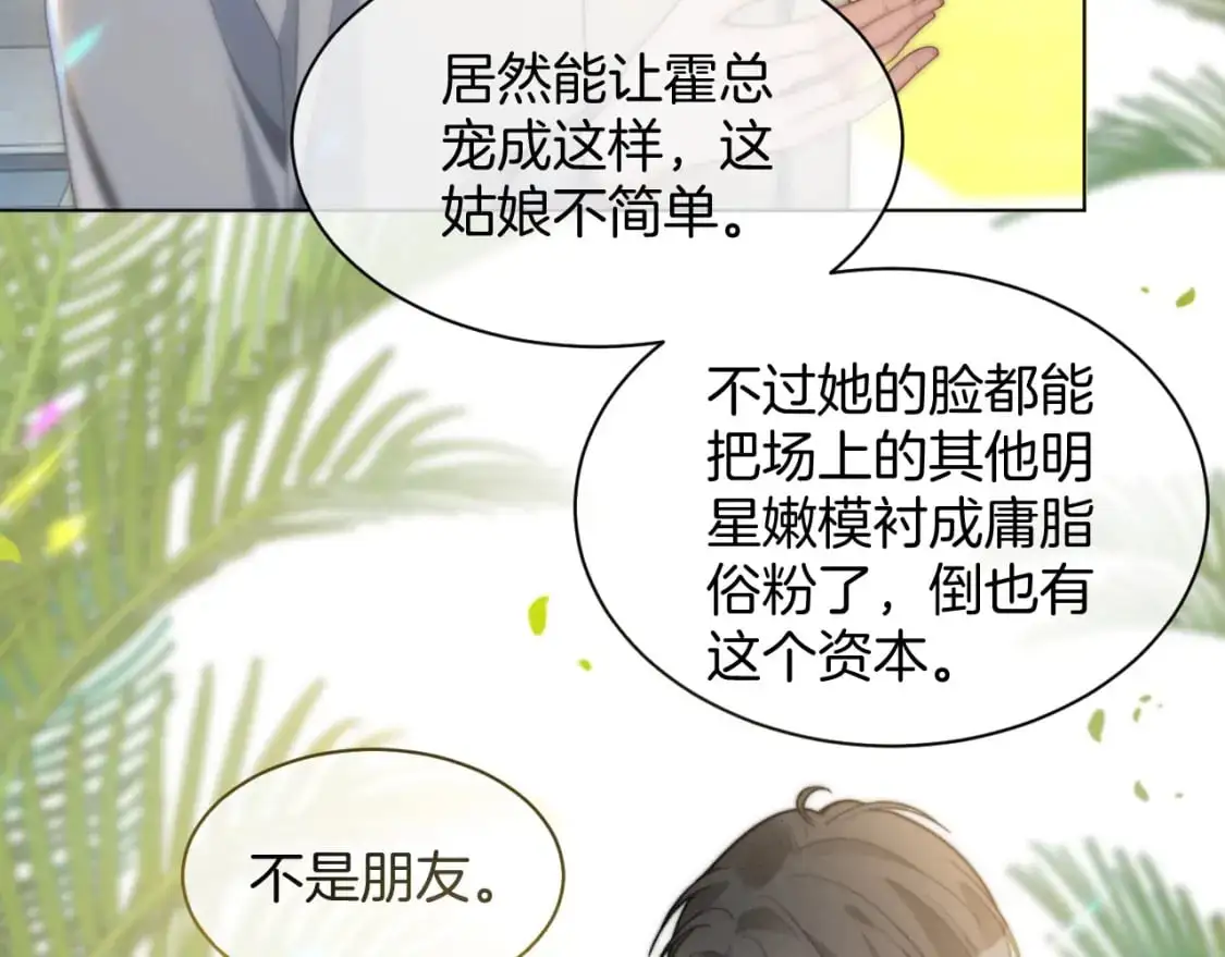 第236话 刻意刁难29