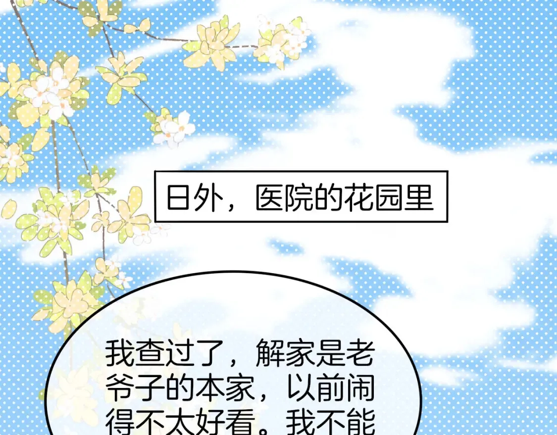 第258话 攻略重点9