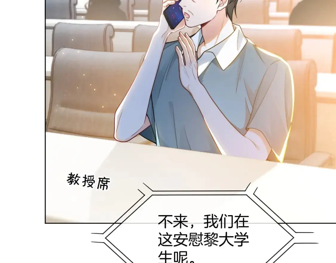 第230话 教授出马解救30