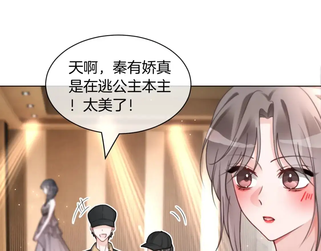 第238话 酥欲后台吻81