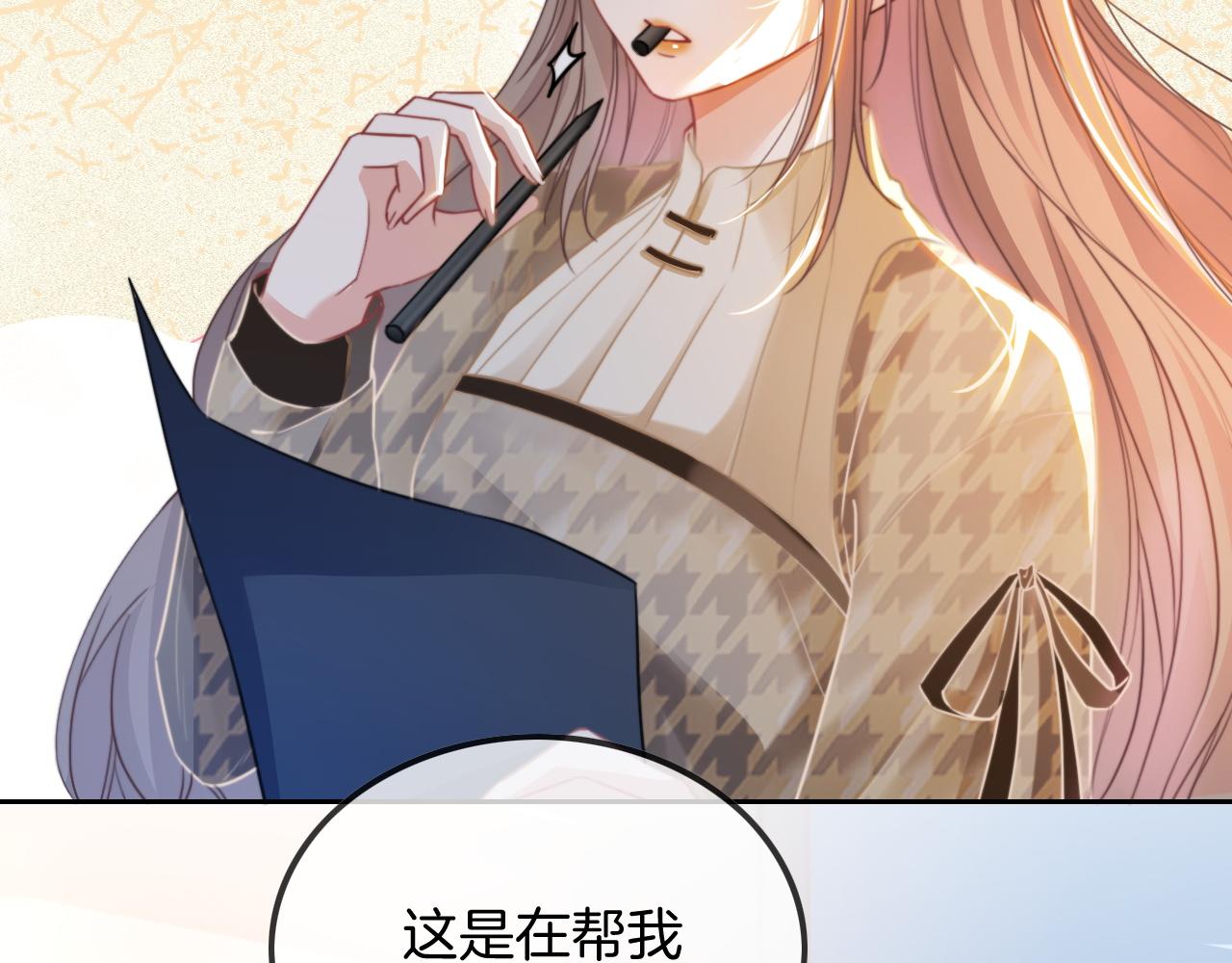 第52话 妹控上线76