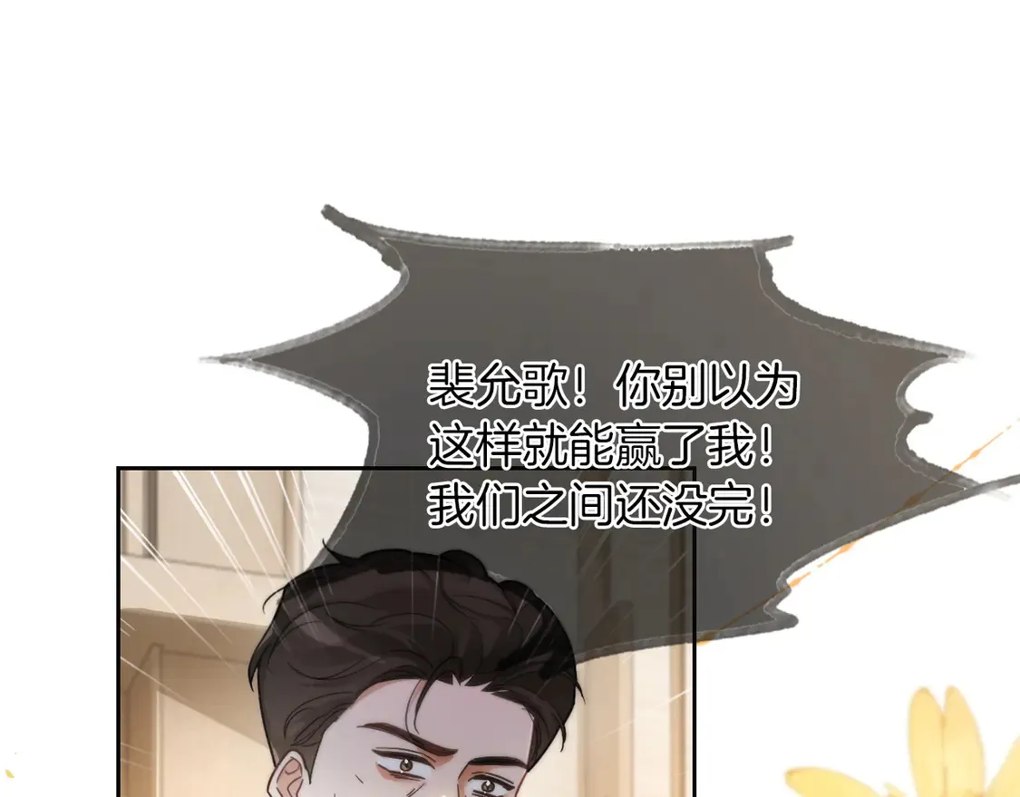 第260话 挑衅裴爷20