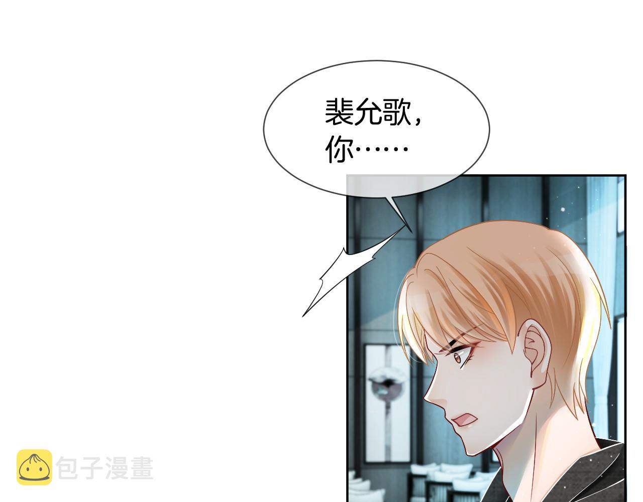 第34话 敢欺负她？78