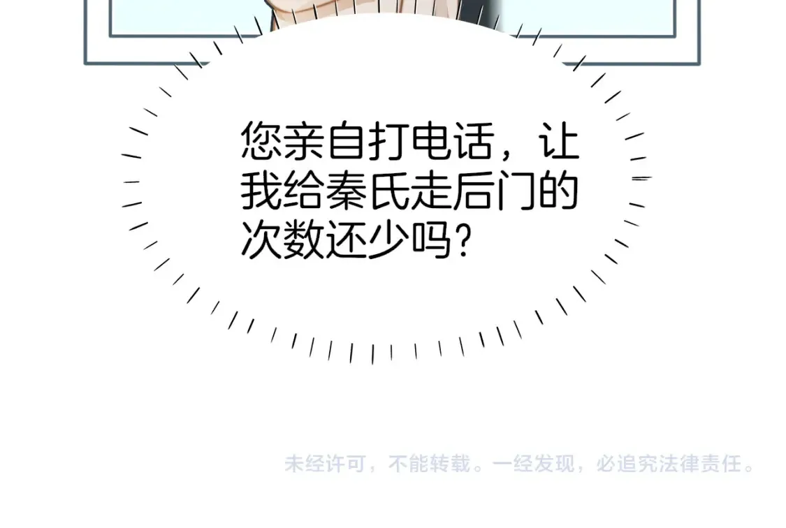 第259话 成功抓捕96