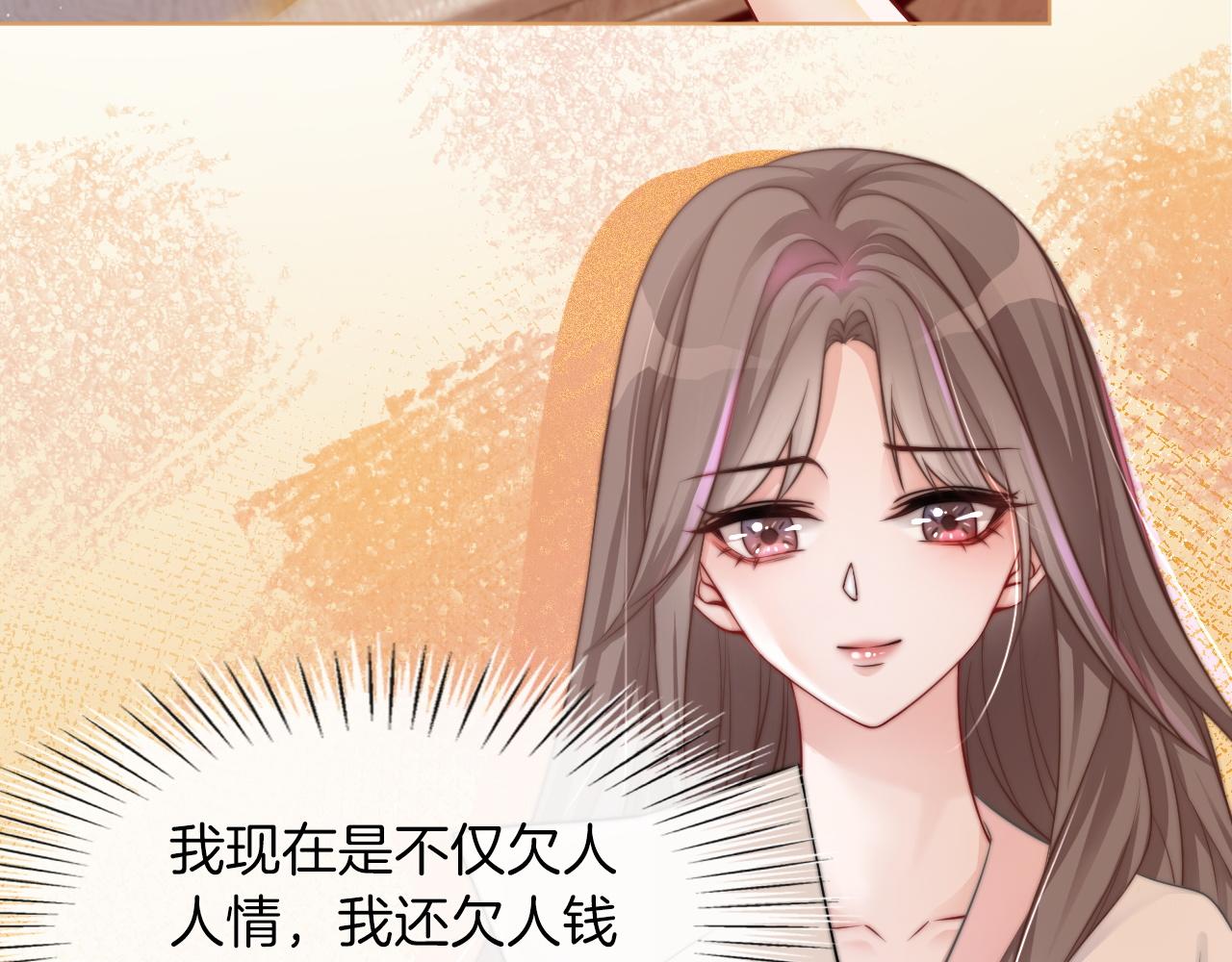 第3话 她是我亲妹妹！51