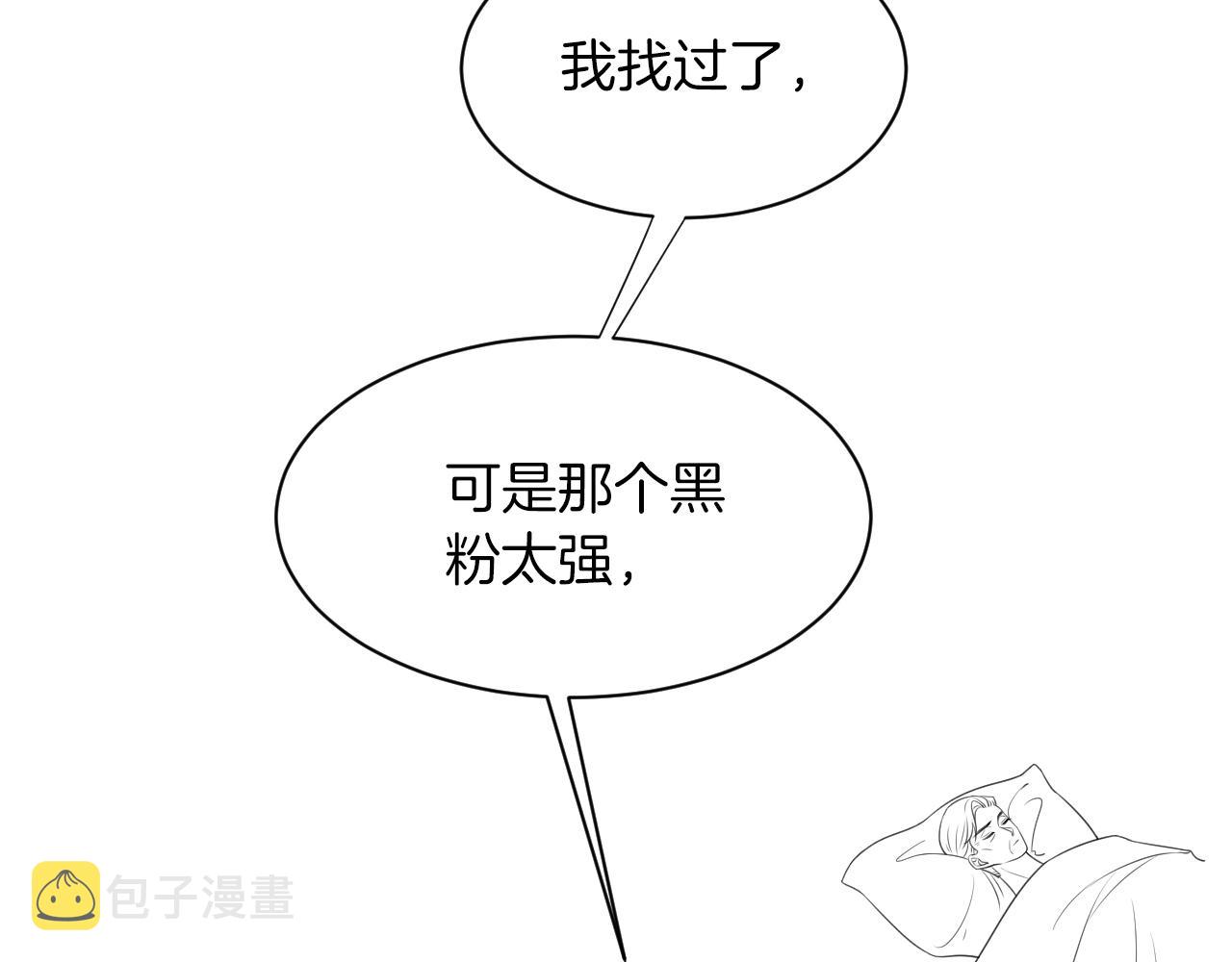 第41话 大佬究竟是谁93