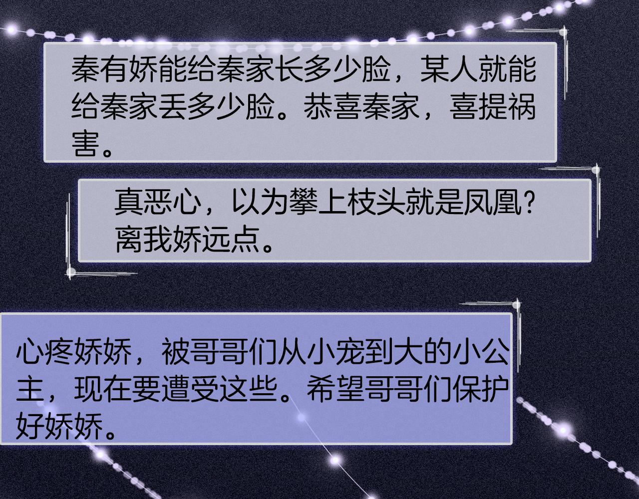 第25话 裴爷秀操作76