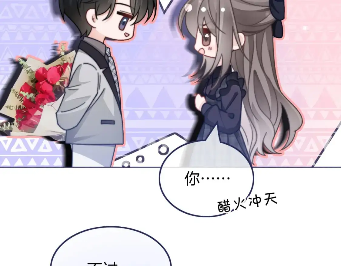 第233话 她醋了！7