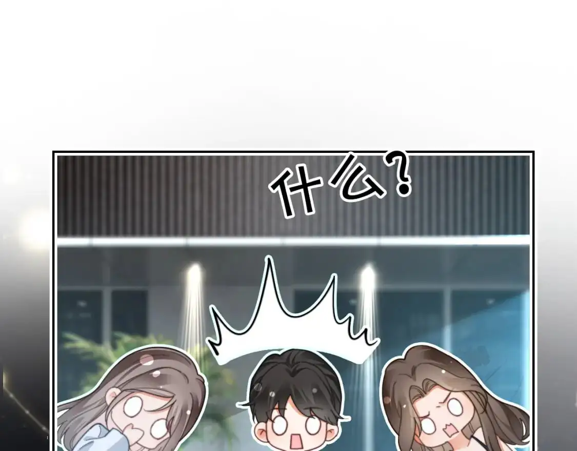 第237话 夸夸狂魔65
