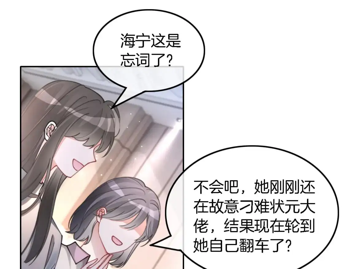 第214话 完美救场52