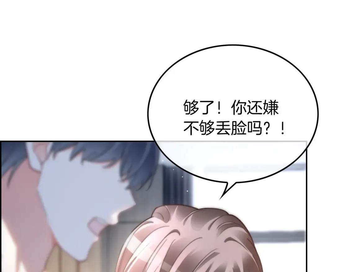 第248话 撒糖被打断？！12