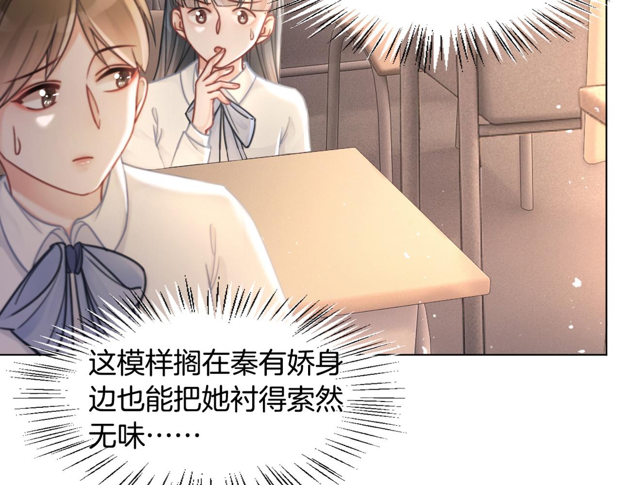 第7话 一见钟情？!80