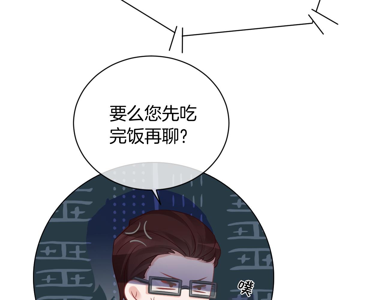 第54话 野鸡团队？43