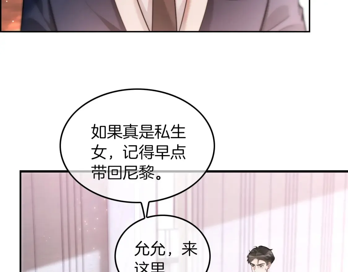第250话 打脸恶女45