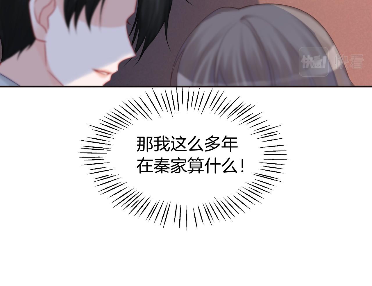 第19话 秦家继承人67