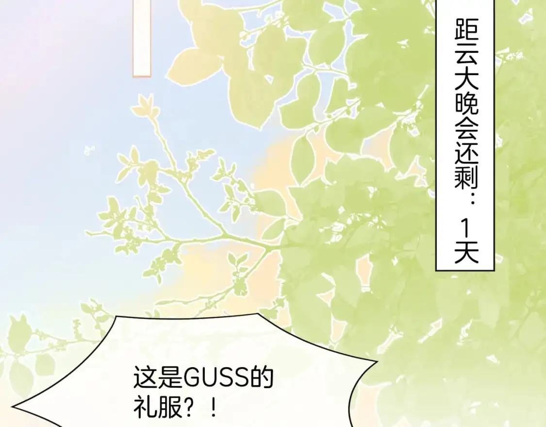 第238话 酥欲后台吻5
