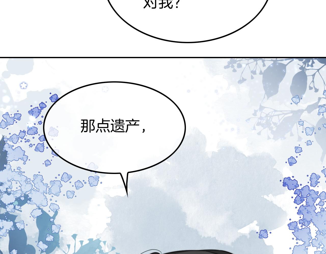 第118话 大吃飞醋61
