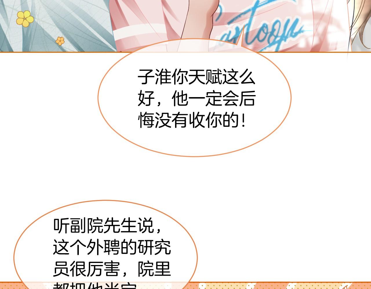 第21话 挑衅被打脸44