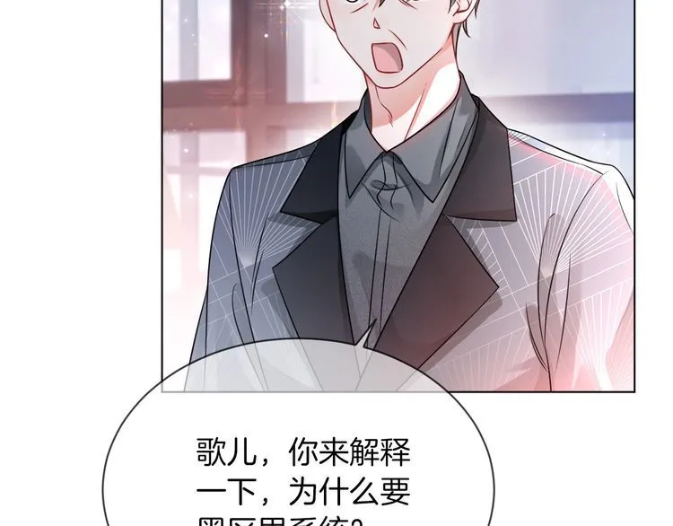 第143话 钟老护短67