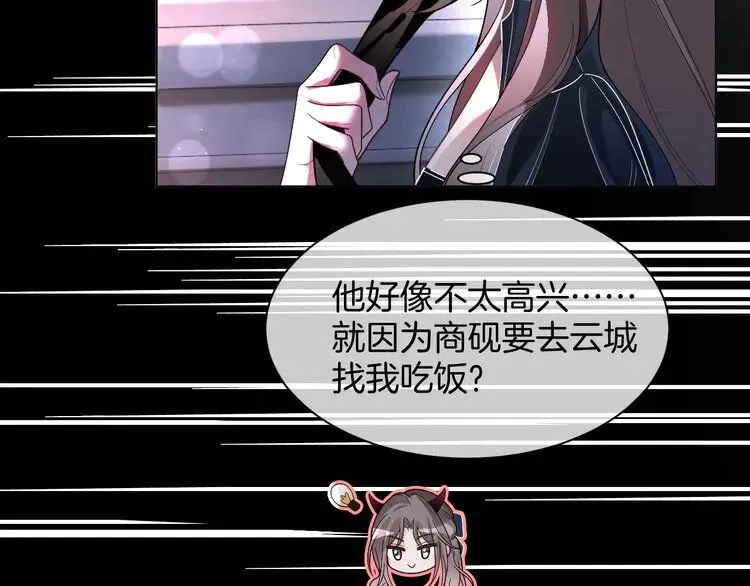 第188话 想谈恋爱了？38