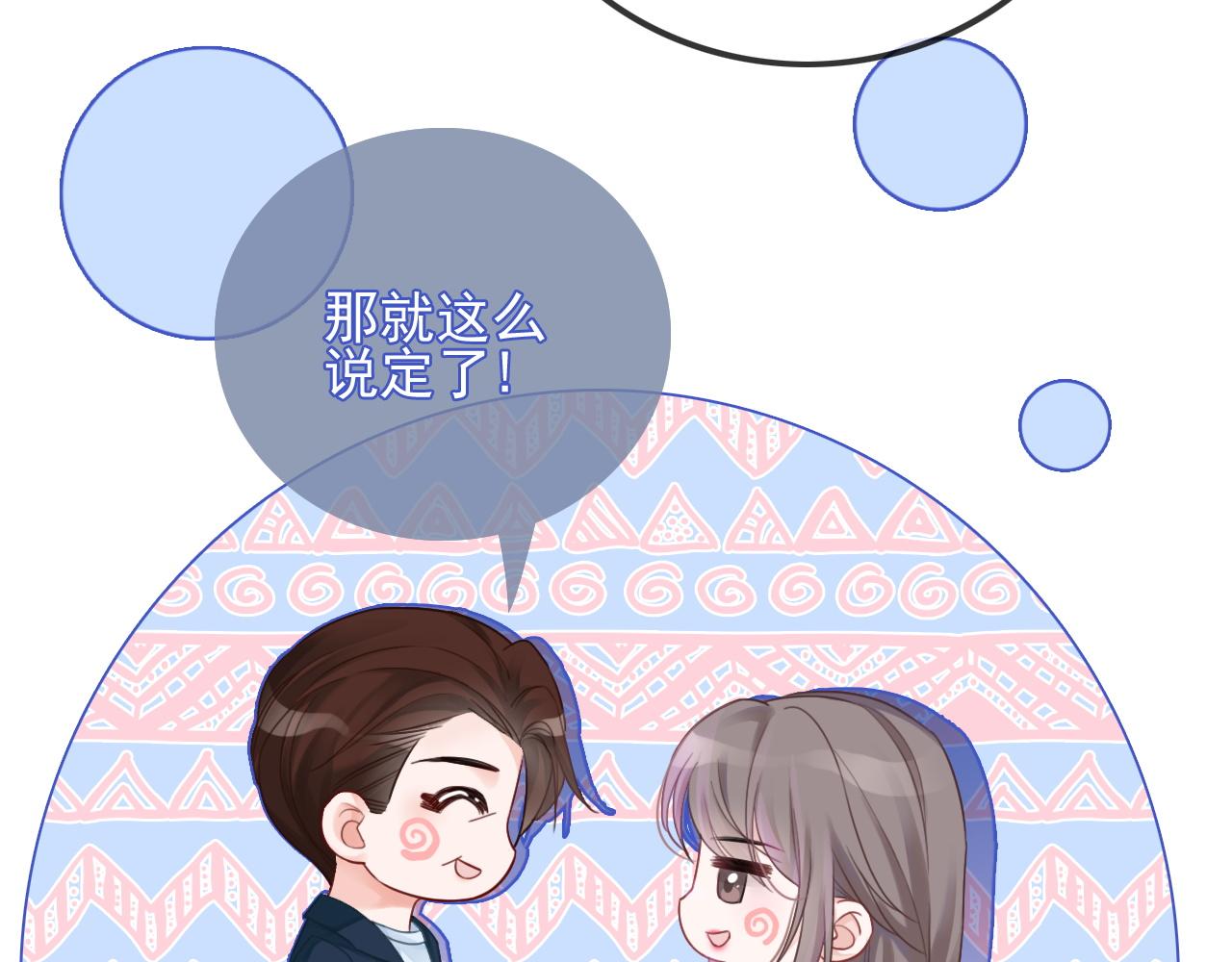第44话 我的允允我来宠105