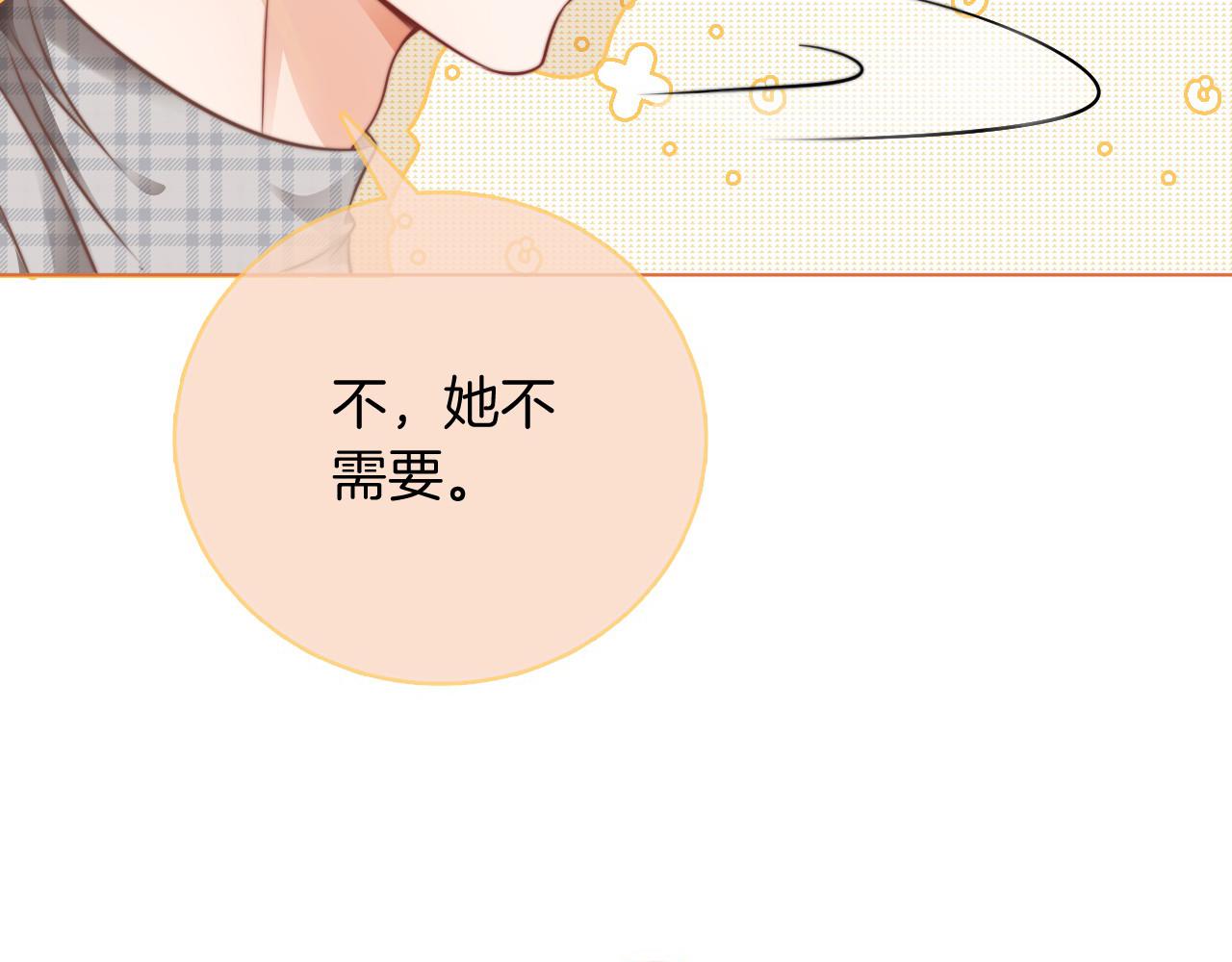 第28话 秦遇回国60