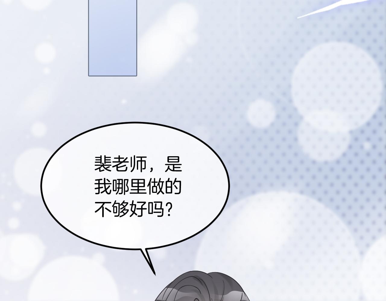 第89话 当众打直球98
