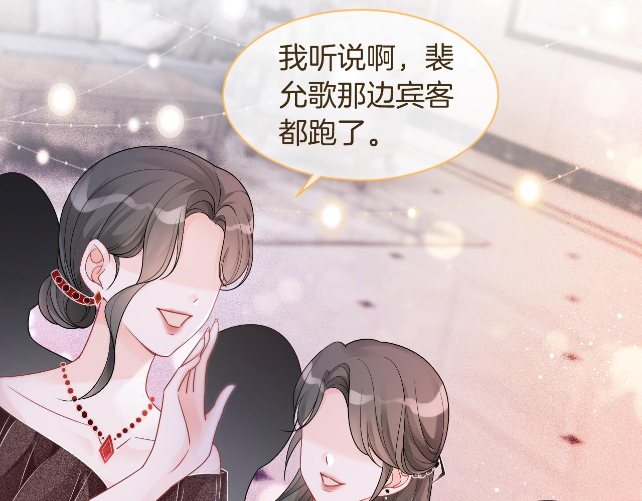 第65话 搅局失败？！68