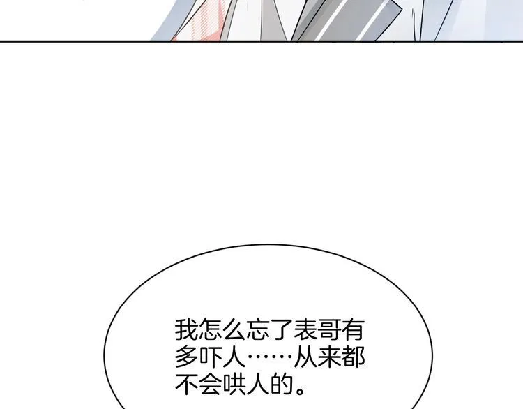 第150话 撩拨~15