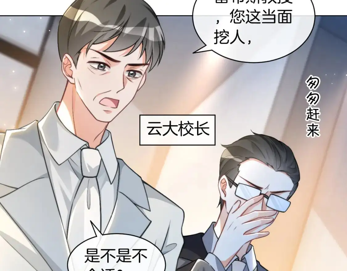第231话（加更）为允允撑腰57